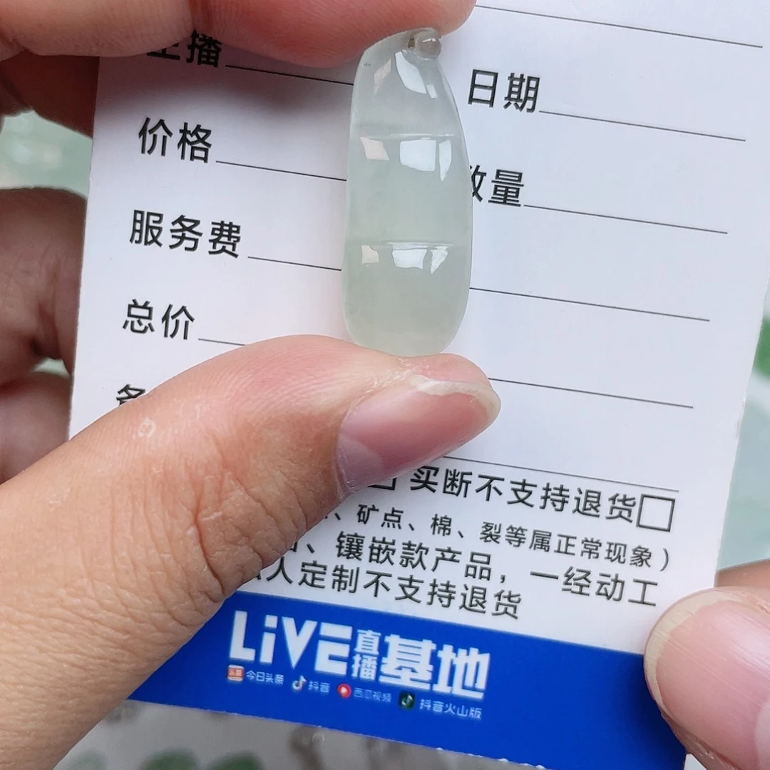 颈饰未镶嵌翡翠天然翡翠