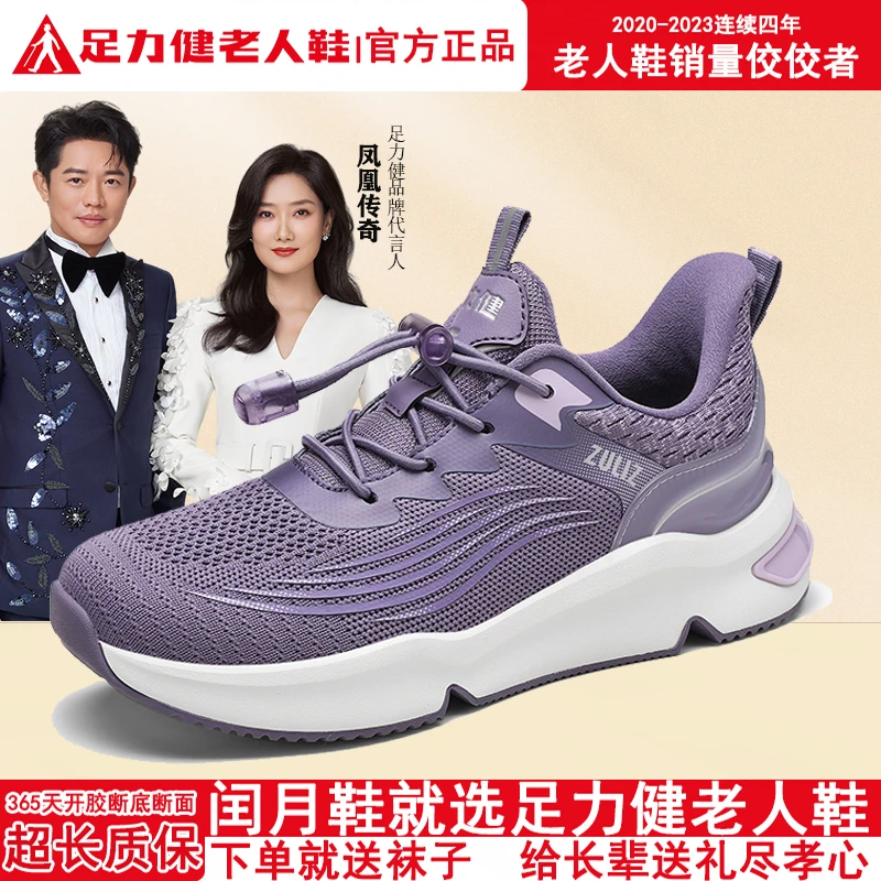 足力健老人鞋女士休闲百搭旅游鞋夏季网面透气休闲女鞋艾草散步鞋