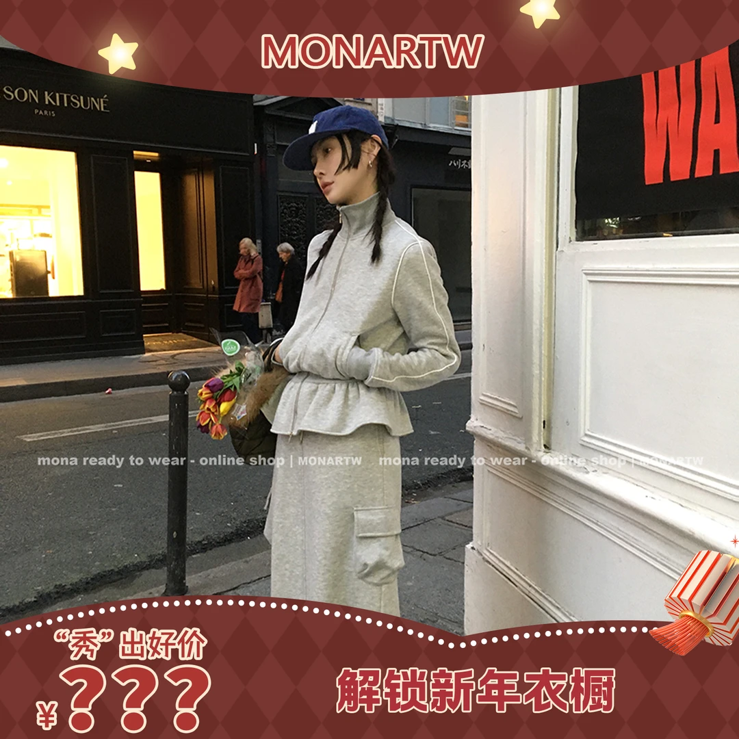 【王秀竹专属】MONA 重磅卫衣套装中腰裤子半裙 O124A16098