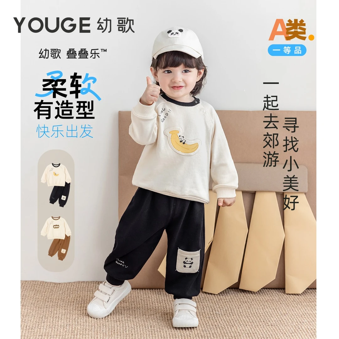 幼歌【叠叠乐】幼歌 元气活泼撞色贴布卫衣时尚百搭休闲卫裤