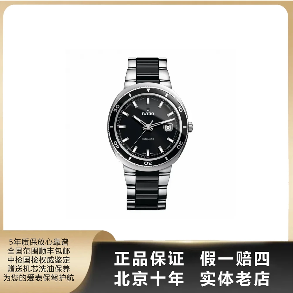 95新 Rado/雷达 创始型系列/单表/表径42mm/自动机械/8849