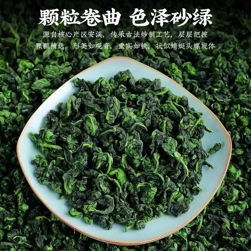 2025年新茶安溪乌龙茶铁观音毛蟹本山兰花香耐泡留香醇厚茶叶精选