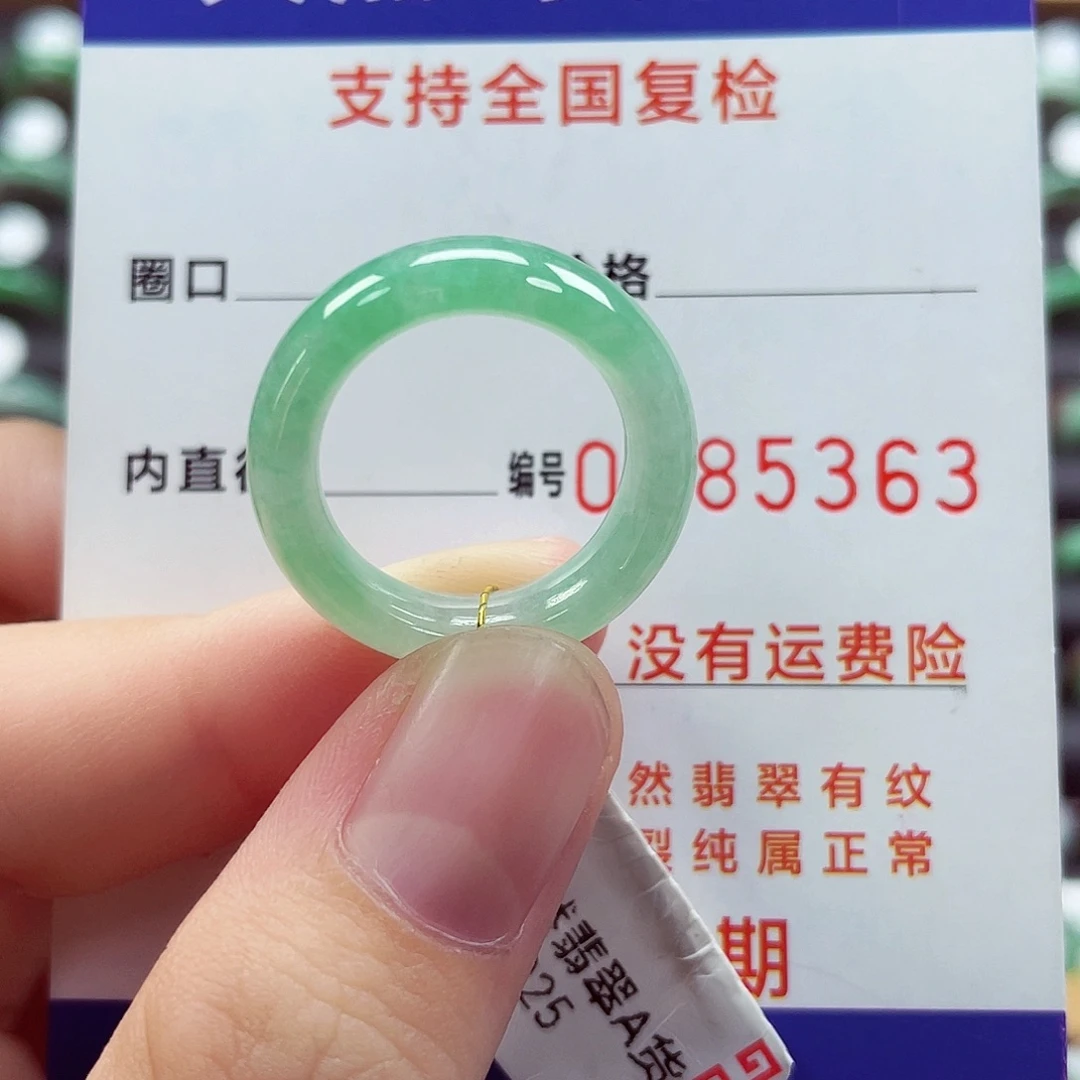 未镶嵌戒指翡翠13号