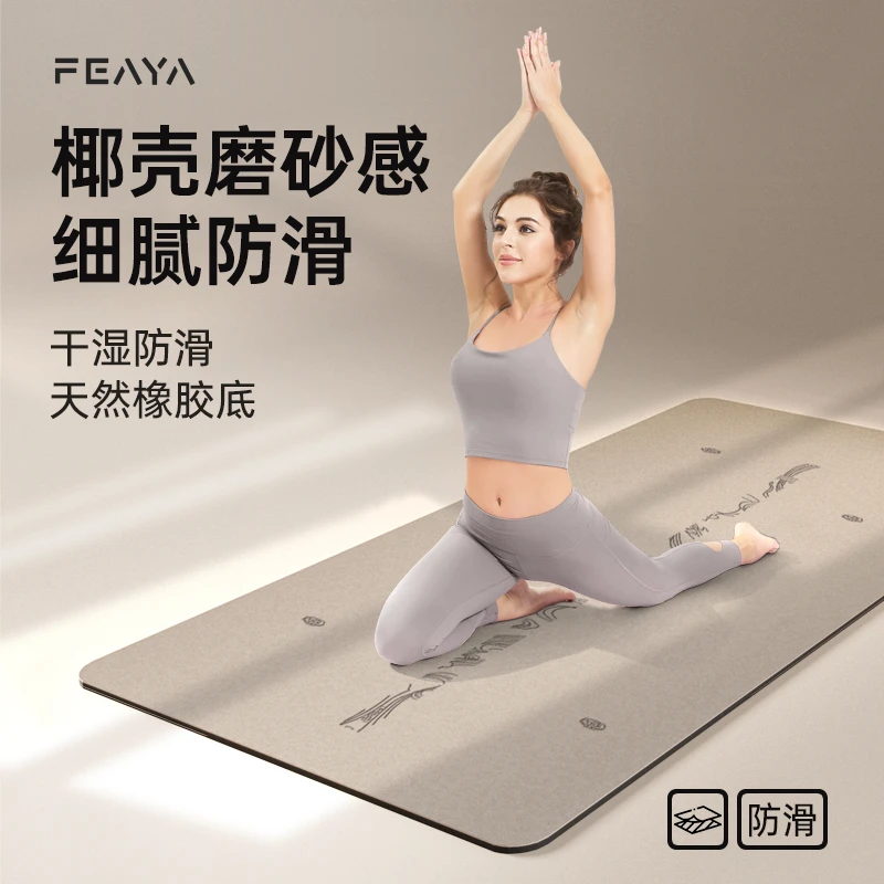 峰燕瑜伽垫防滑天然橡胶专业用女生隔音减震健身家用地垫舞蹈垫子