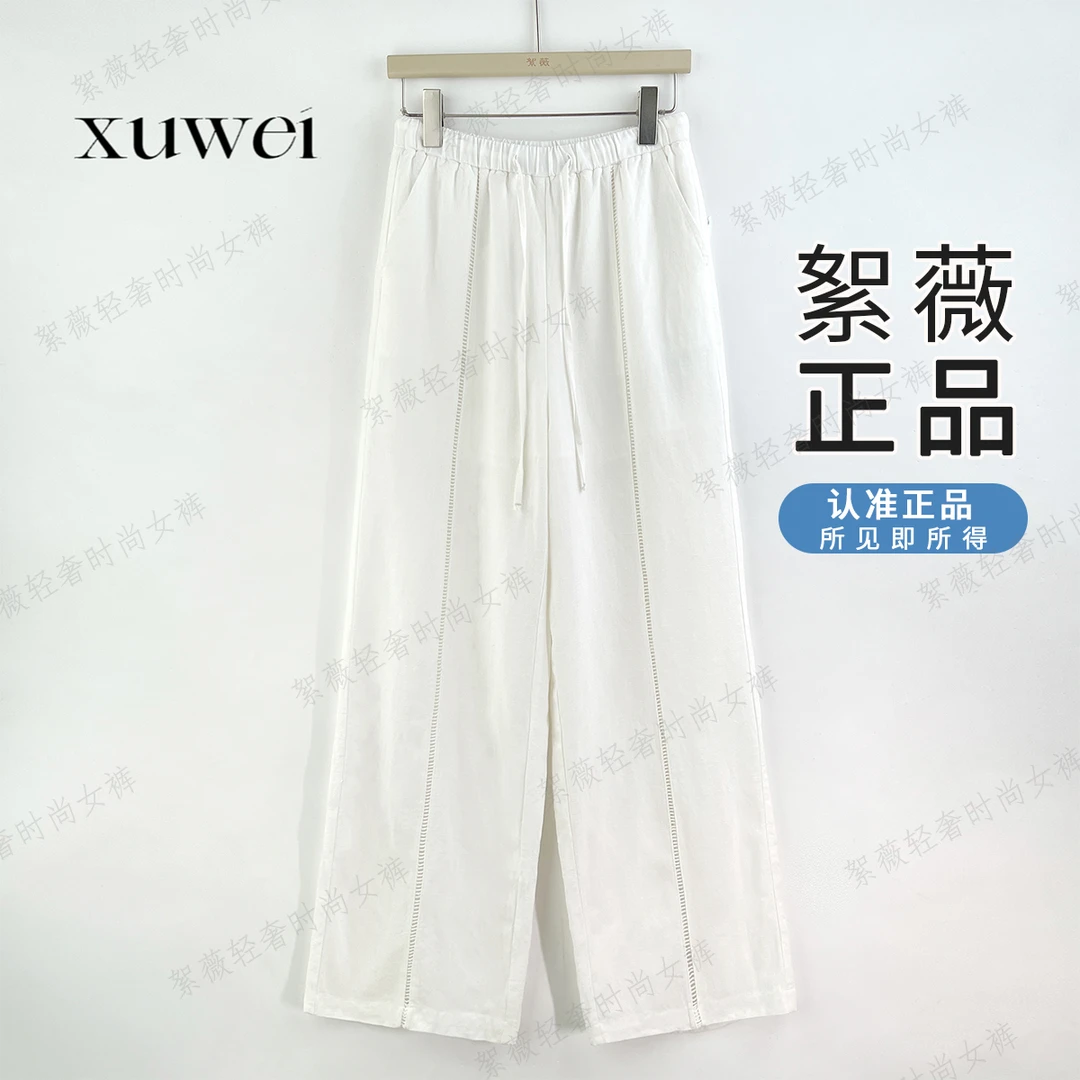 【絮薇】2025夏季新款天丝亚麻简约百搭镂空拼接休闲拖地裤-36350