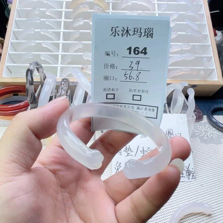 手镯玛瑙/玉髓未镶嵌