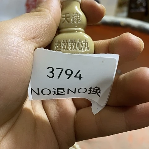 陌***颜瓷片3794号工艺品