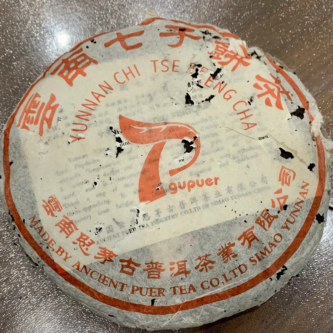 99年王霞监制熟饼