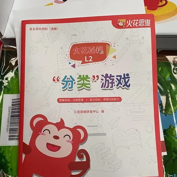 L 2火花动动盒。