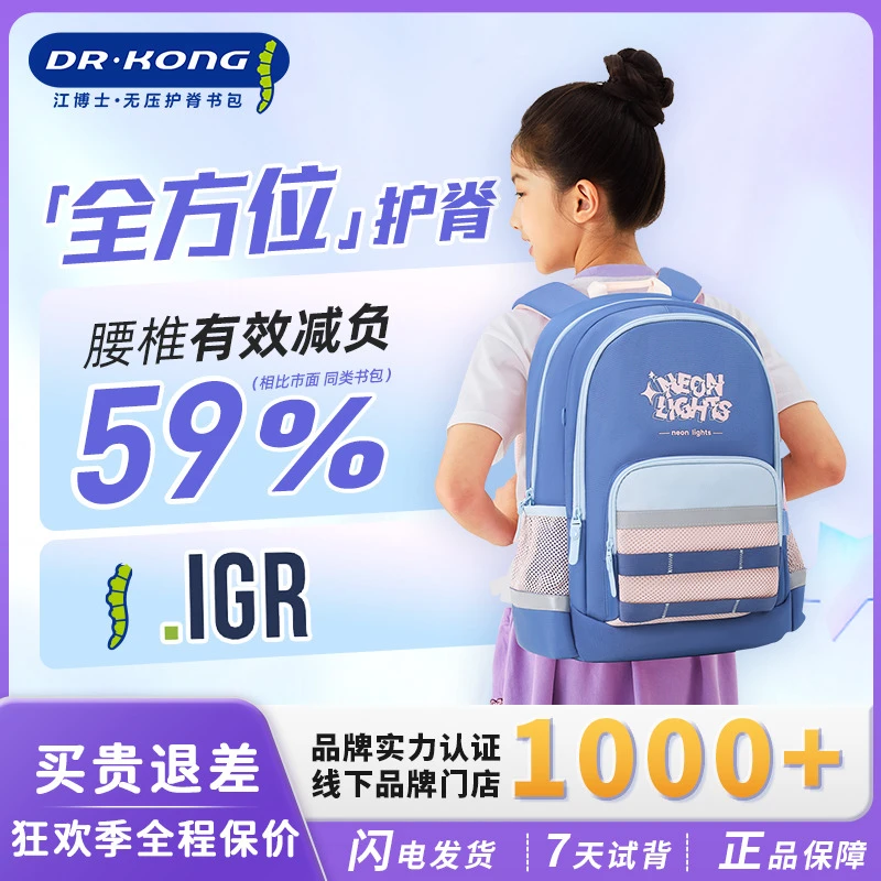 【新品】江博士护脊书包中小学生女生6-9年级时尚韩版减负双肩背包