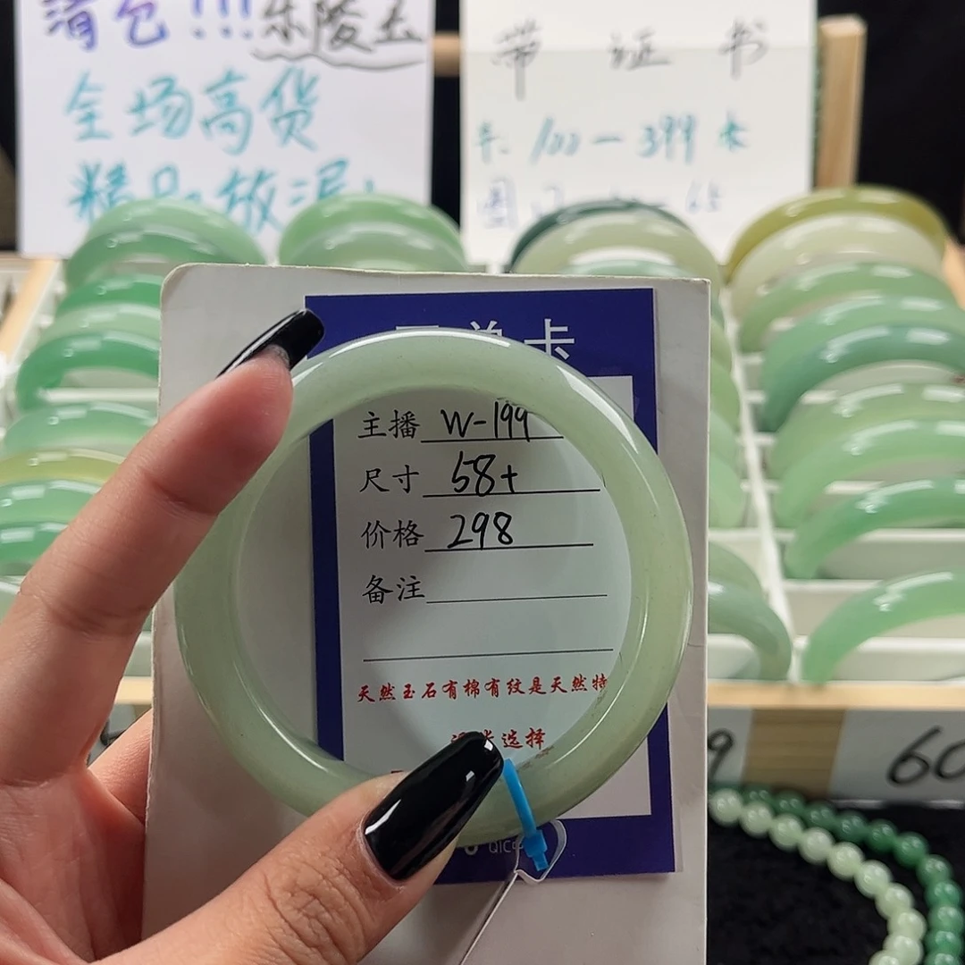 石英质玉手镯未镶嵌