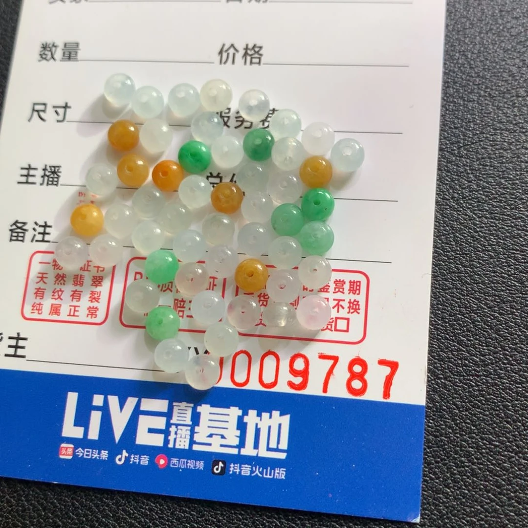 散珠翡翠怡*宝多样性发货54颗