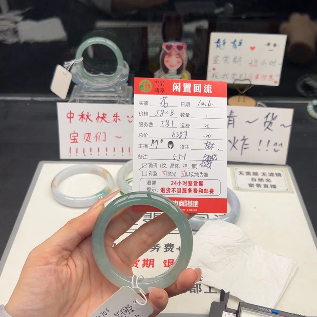 未镶嵌手镯翡翠花*?