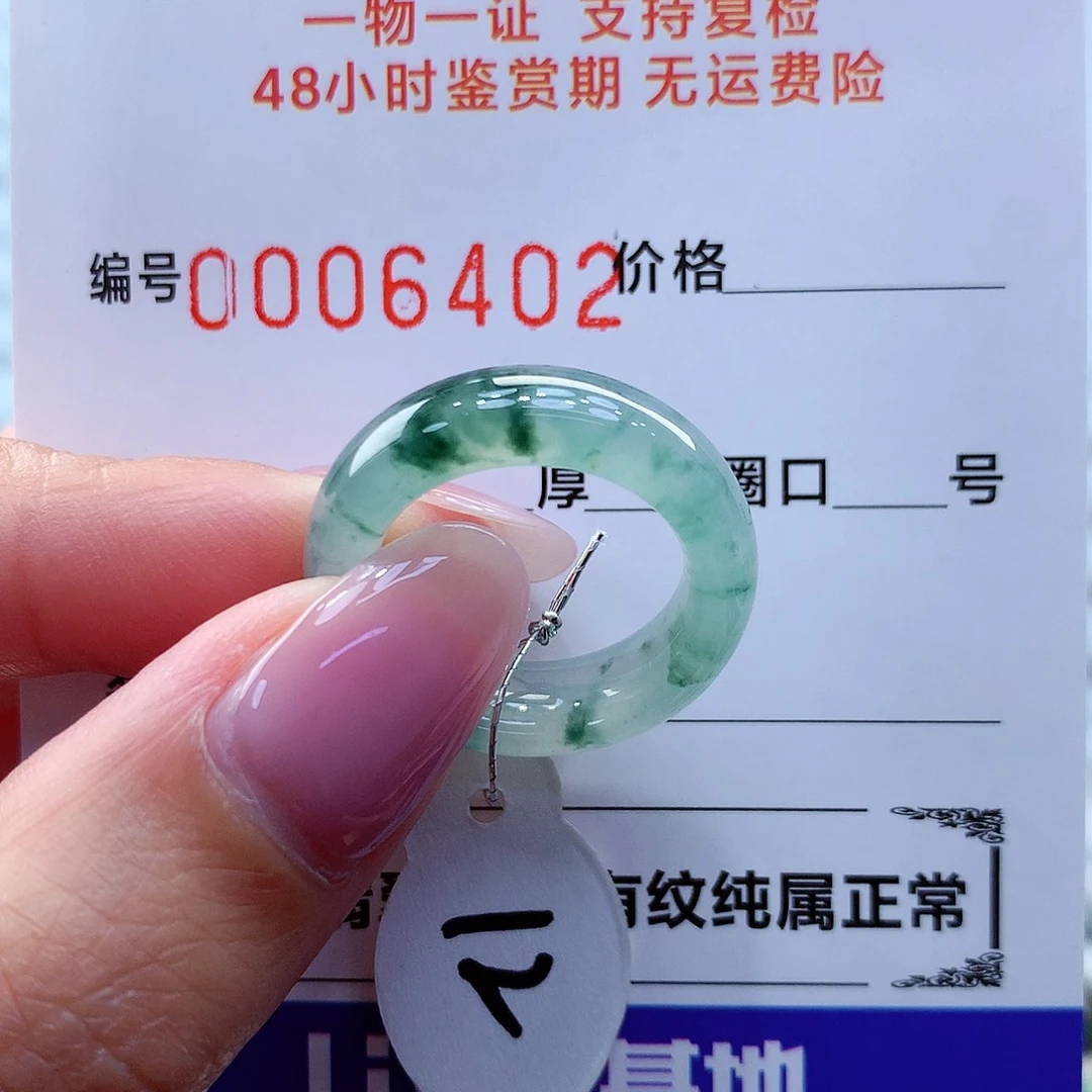 翡翠戒指未镶嵌翡翠