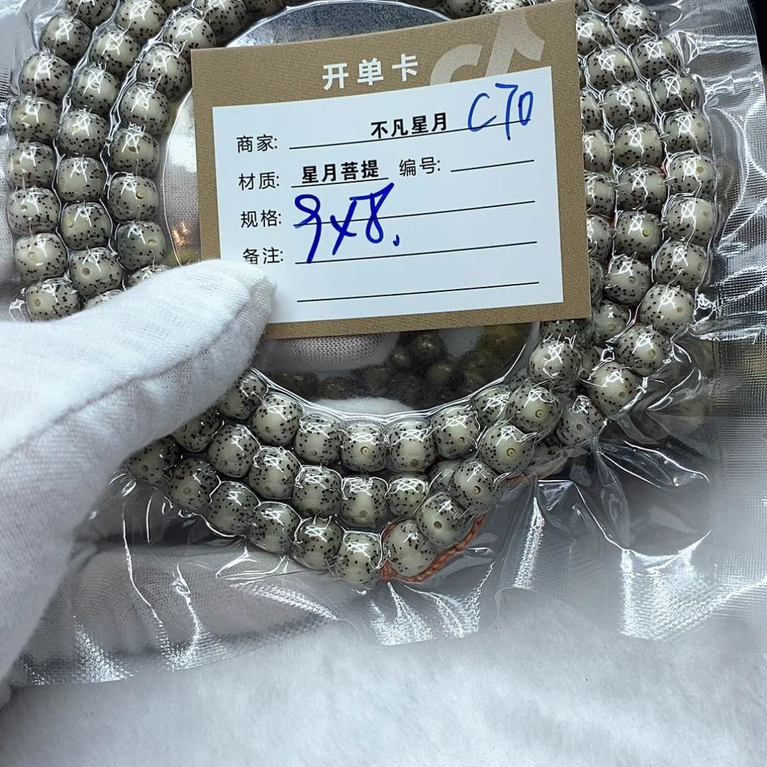 吊坠星月菩提11112222C70