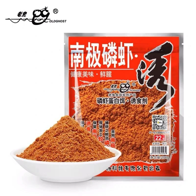 老.鬼鱼饵南极磷虾诱100克添加剂钓鱼饵料虾粉钓饵