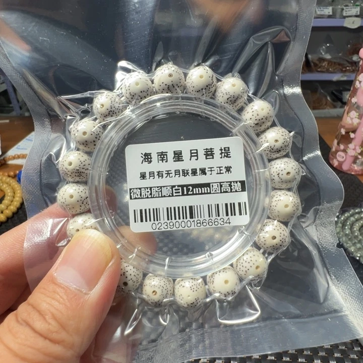 星月菩提手串圆珠12左右0239号