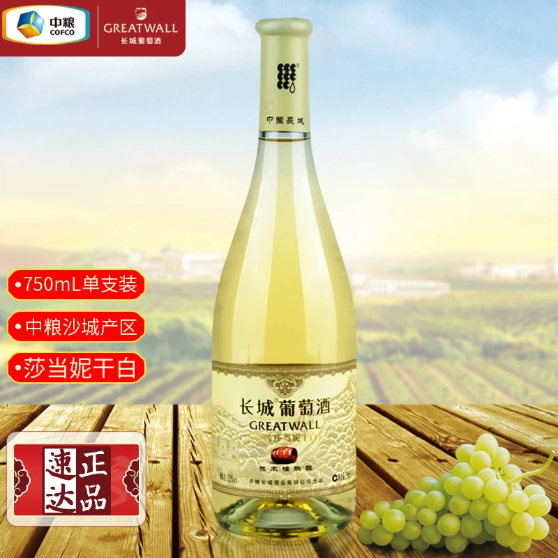 Greatwall/长城特级莎当妮干白葡萄酒国货红酒中粮沙城橡木桶陈酿