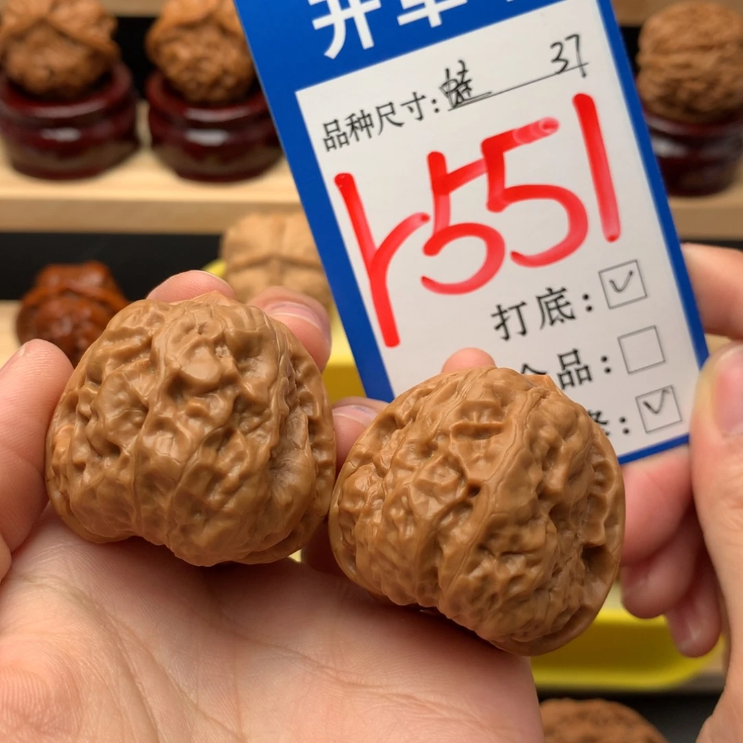 吊坠文玩核桃37尺 蛤蟆头