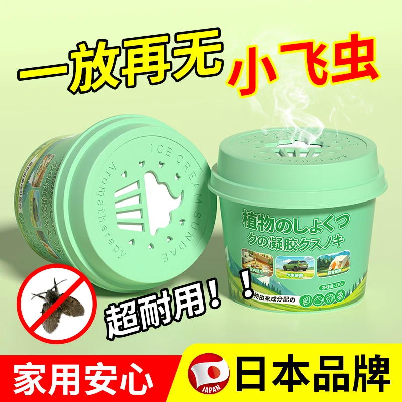 防虫驱虫神器室内婴儿家用无毒强力驱赶蟑螂苍蝇蚂蚁小飞虫壁虎