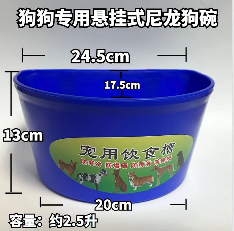 宠物饮食槽大容量大口径悬挂式狗碗犬舍大型犬加大食槽