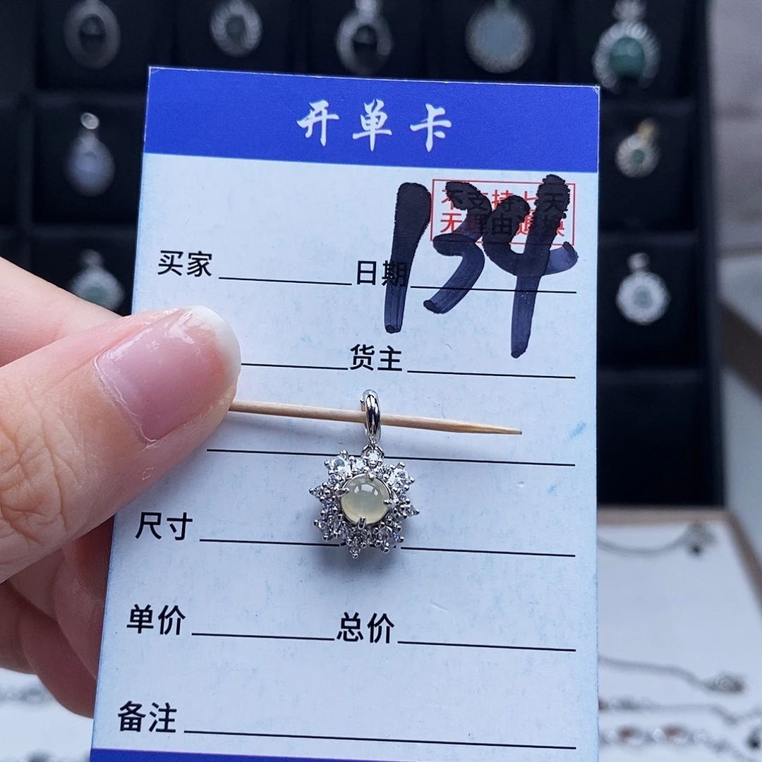 未镶嵌戒指翡翠吊坠