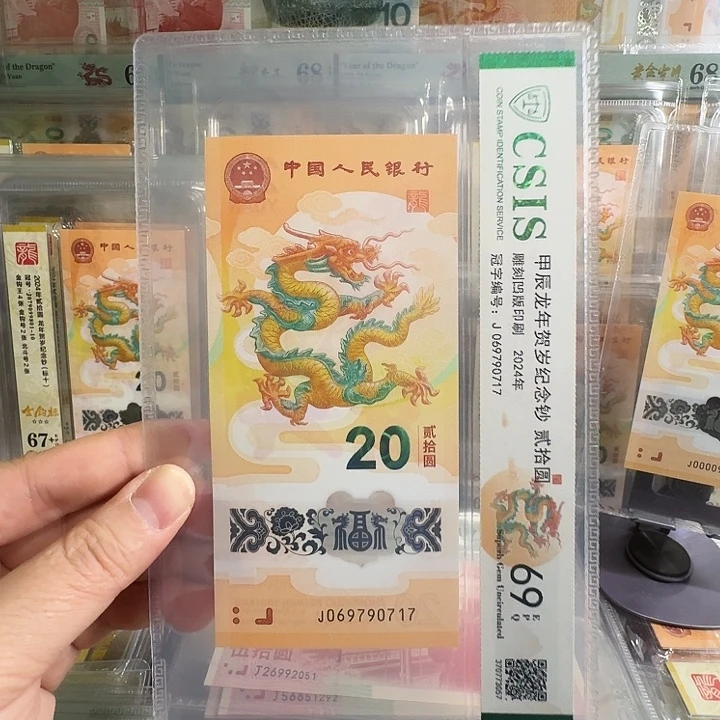 塑料小龙钞金钩尾0717