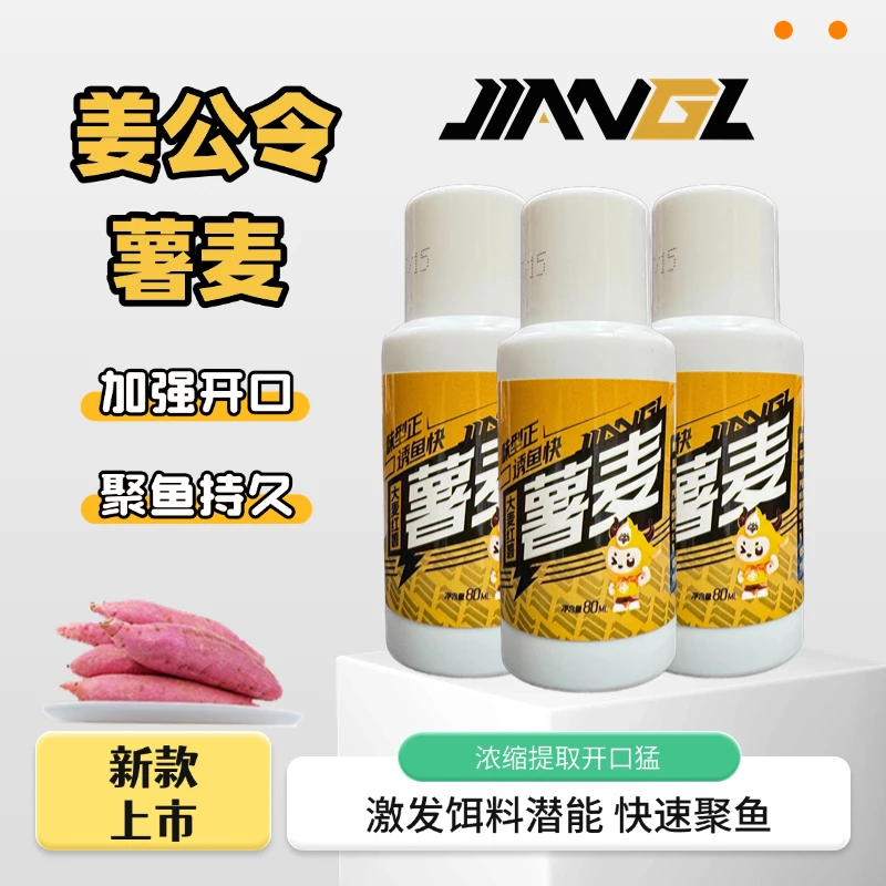 【姜公令】25款高品质小药系列
