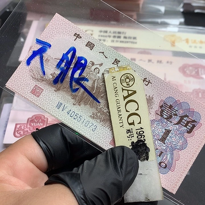 天眼关门冠一角一张绝品不挑号