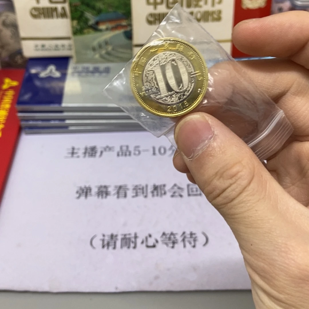 其他普通金属二轮猴年生肖纪念币单枚