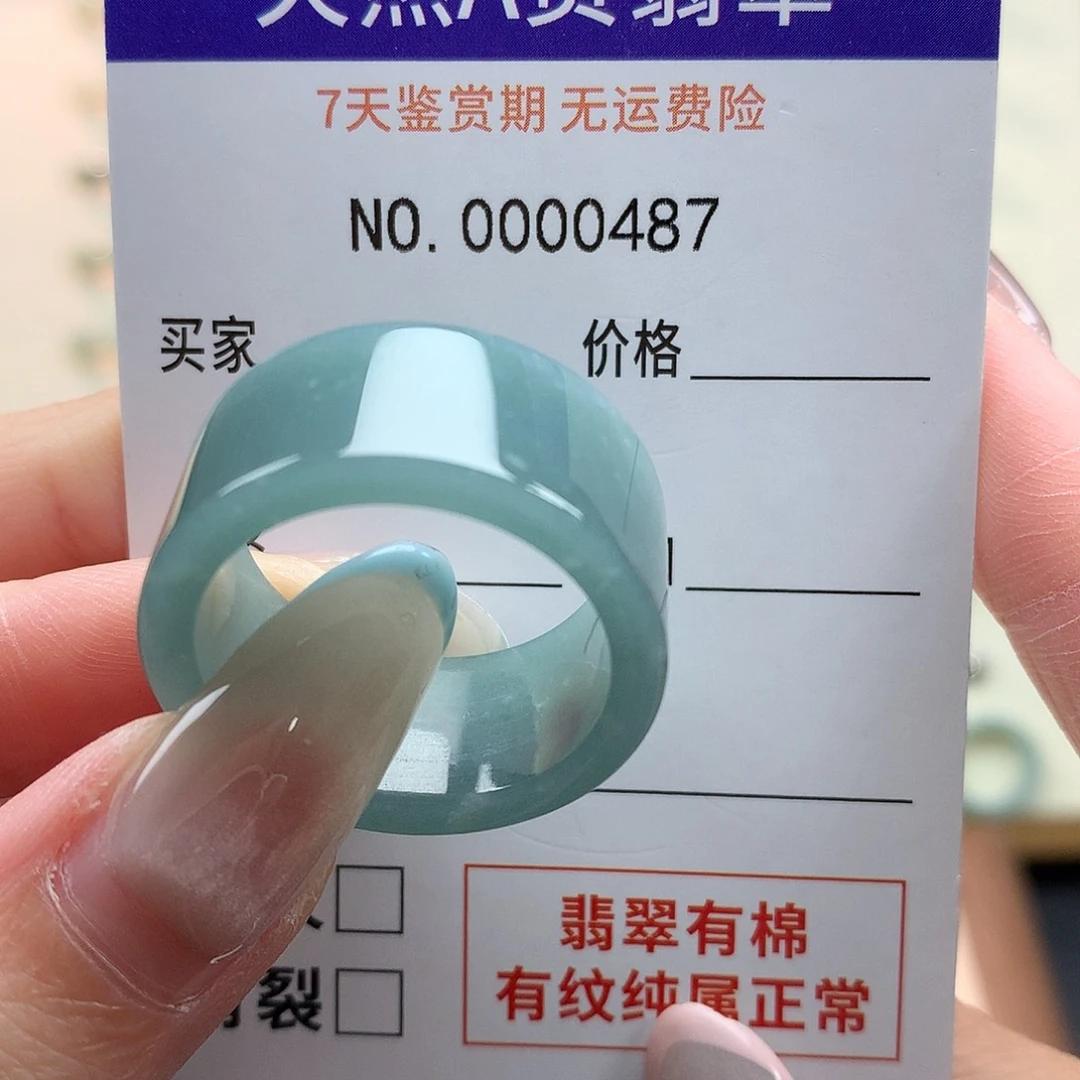随***行翡翠未镶嵌戒指天然翡翠26号