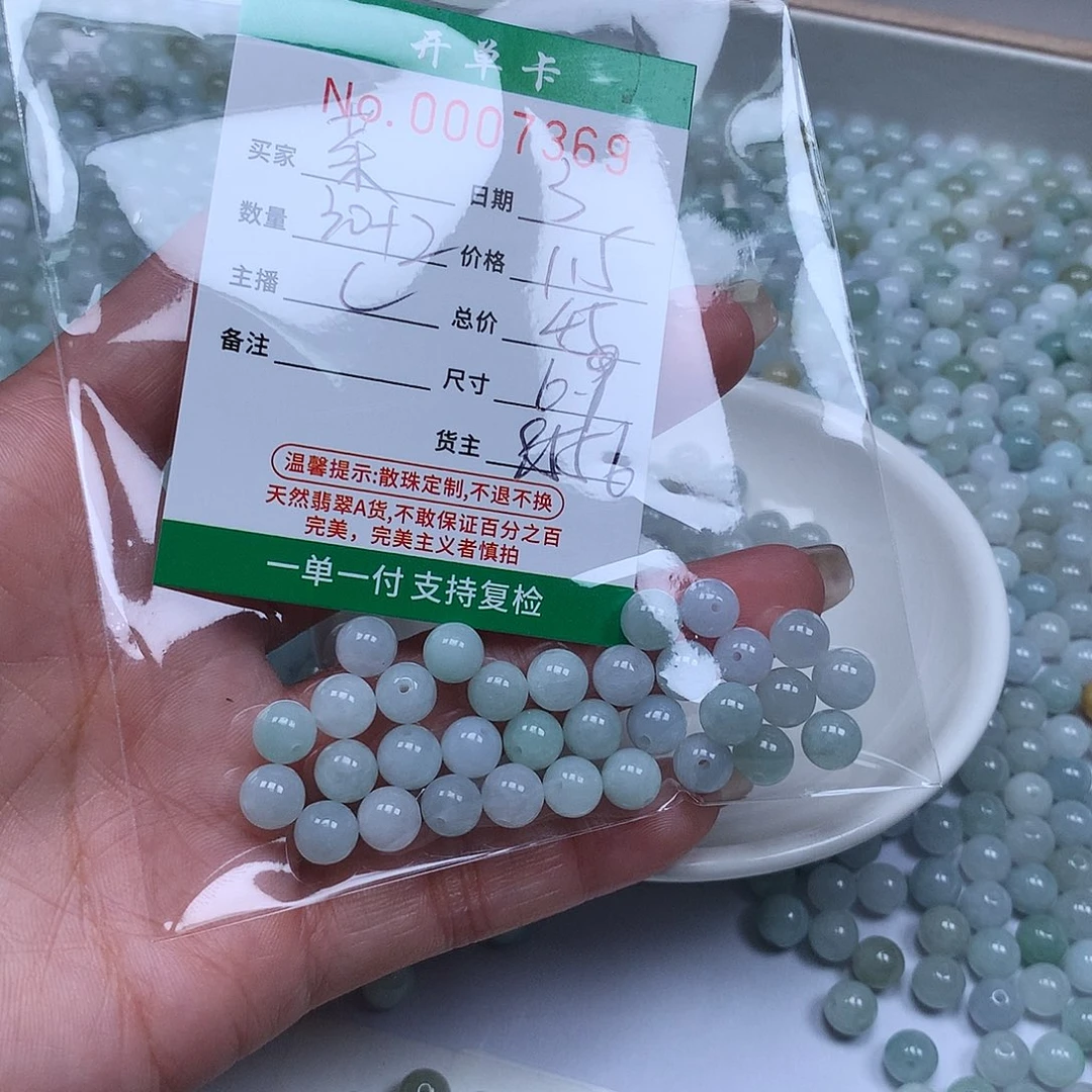 菜***财翡翠散珠翡翠冰种