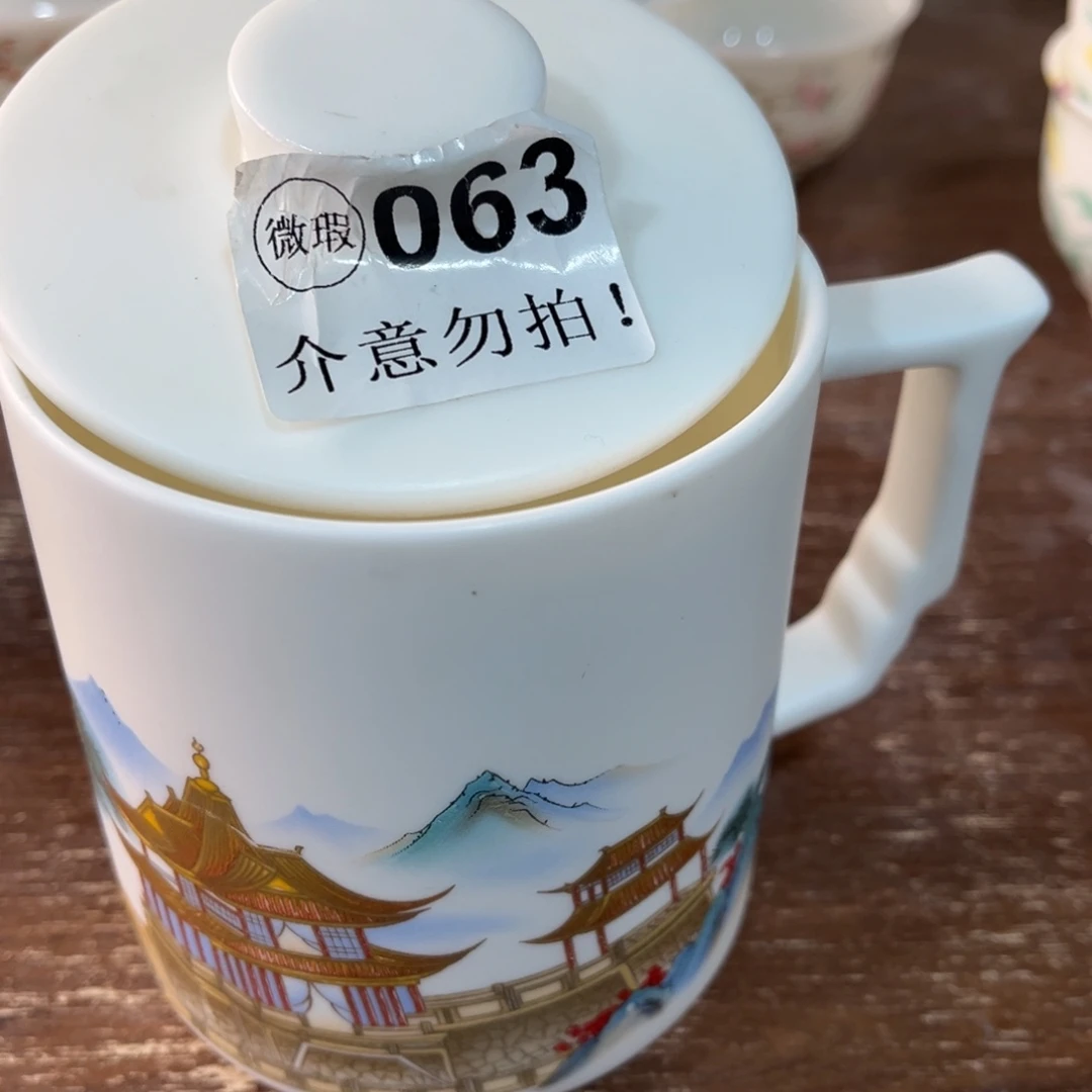 微瑕价格，介意勿拍