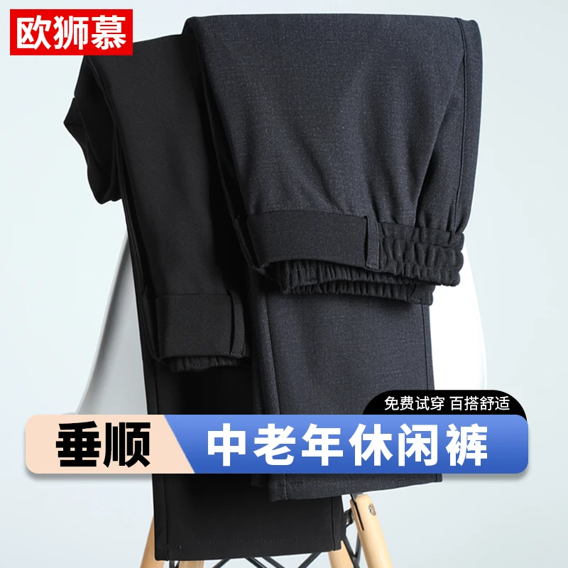 春季爸爸裤子中老年人宽松休闲裤春秋款男士高腰直筒60宽松70多岁