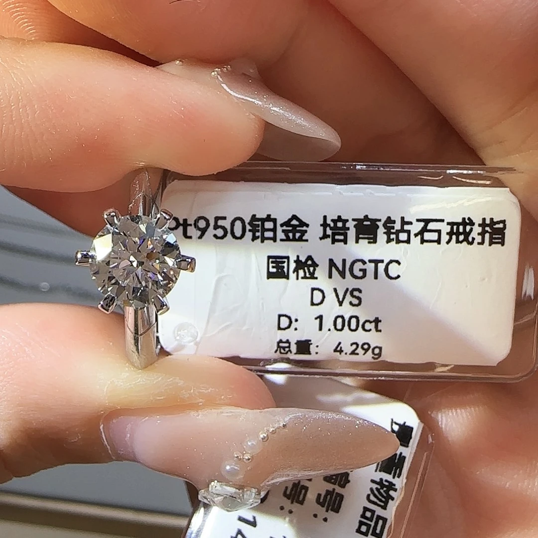实验室培育钻石铂Pt950镶嵌憨***心一克拉六爪 13