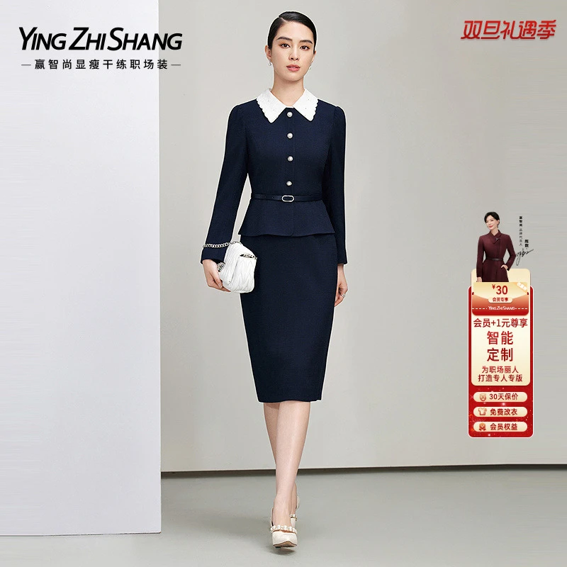 赢智尚时尚藏蓝可拆卸衬衫领显瘦中长款连衣裙2025春新款ZF03437