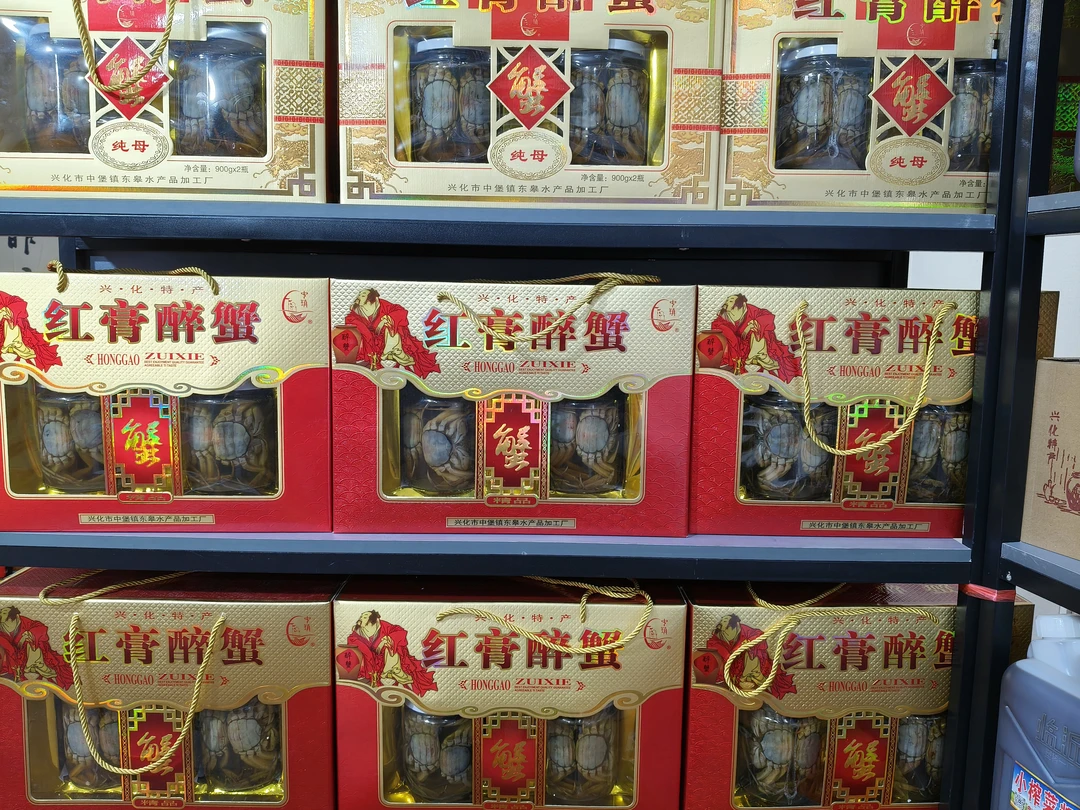 兴化特产红膏醉蟹850克*2瓶