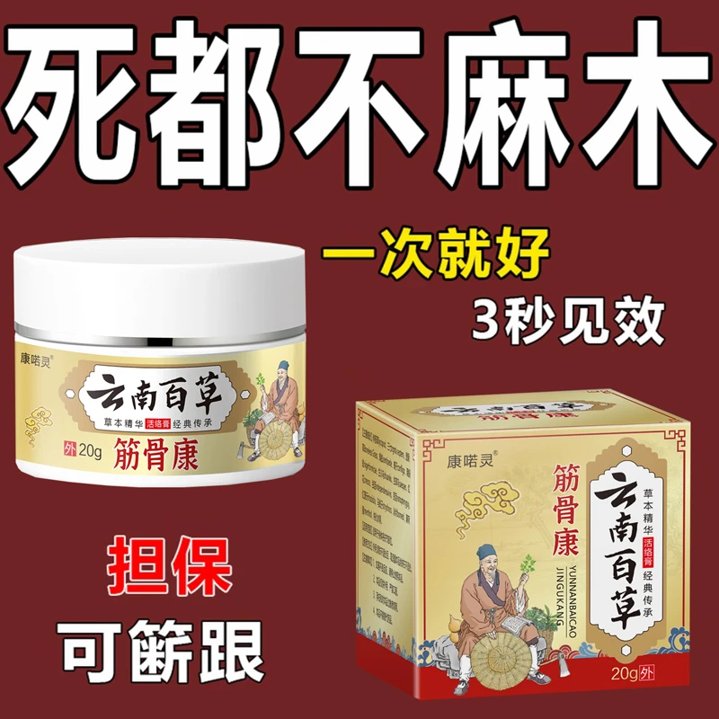 【麻木彻底清】手脚麻木特效膏中老年人手脚麻木指尖麻木四肢麻木膏