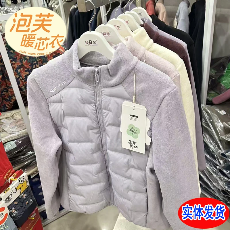 2025秋冬新款浩扬2535女士立领防风摇粒绒小蛮腰羊毛拼接外套加厚