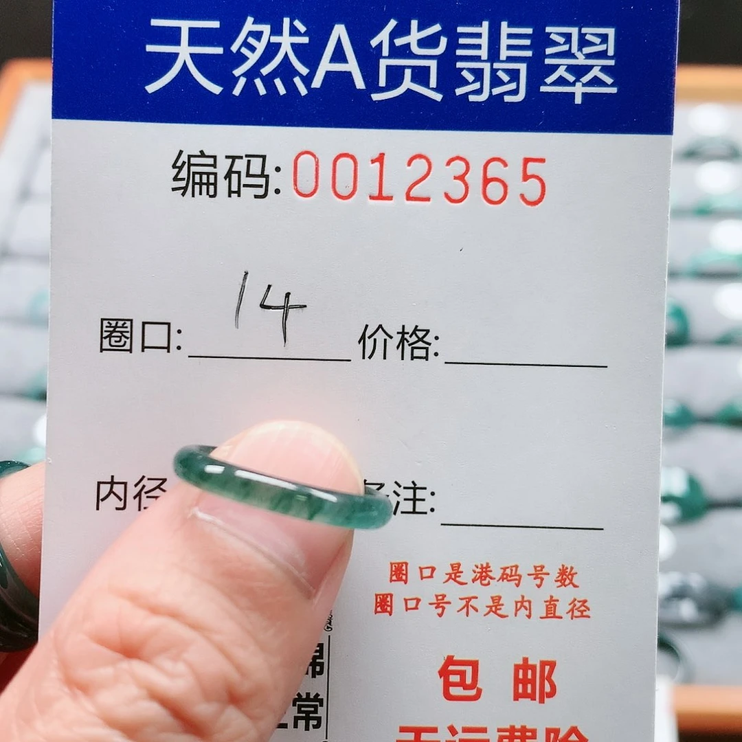 【闪购商品】翡翠戒指未镶嵌初****）戒圈