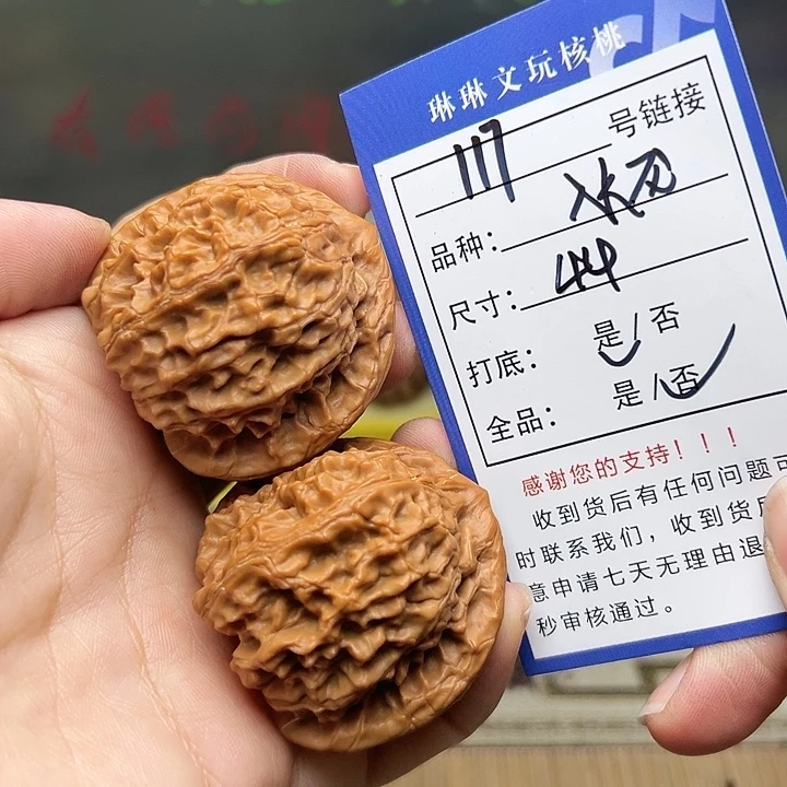 吊坠文玩核桃核桃117