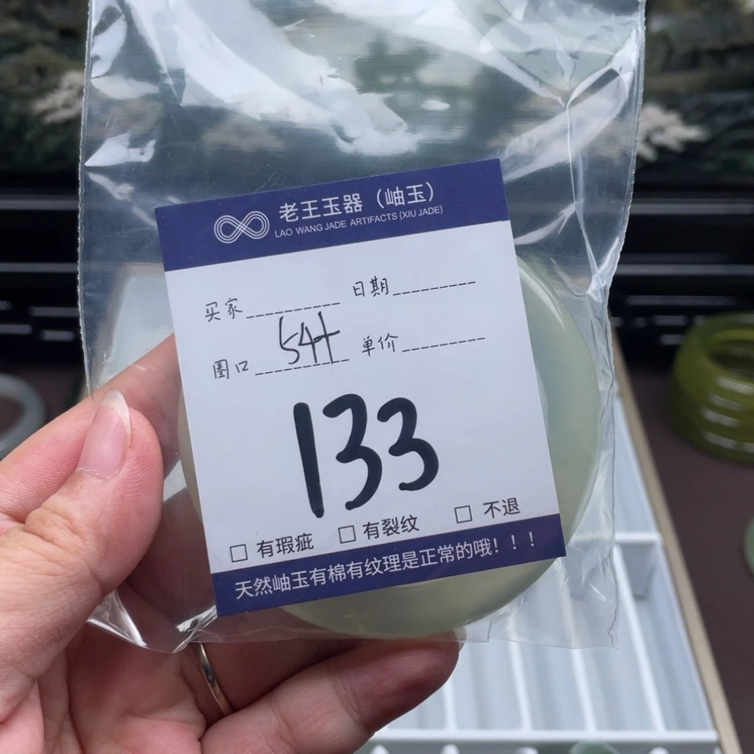 未镶嵌岫玉手镯手镯