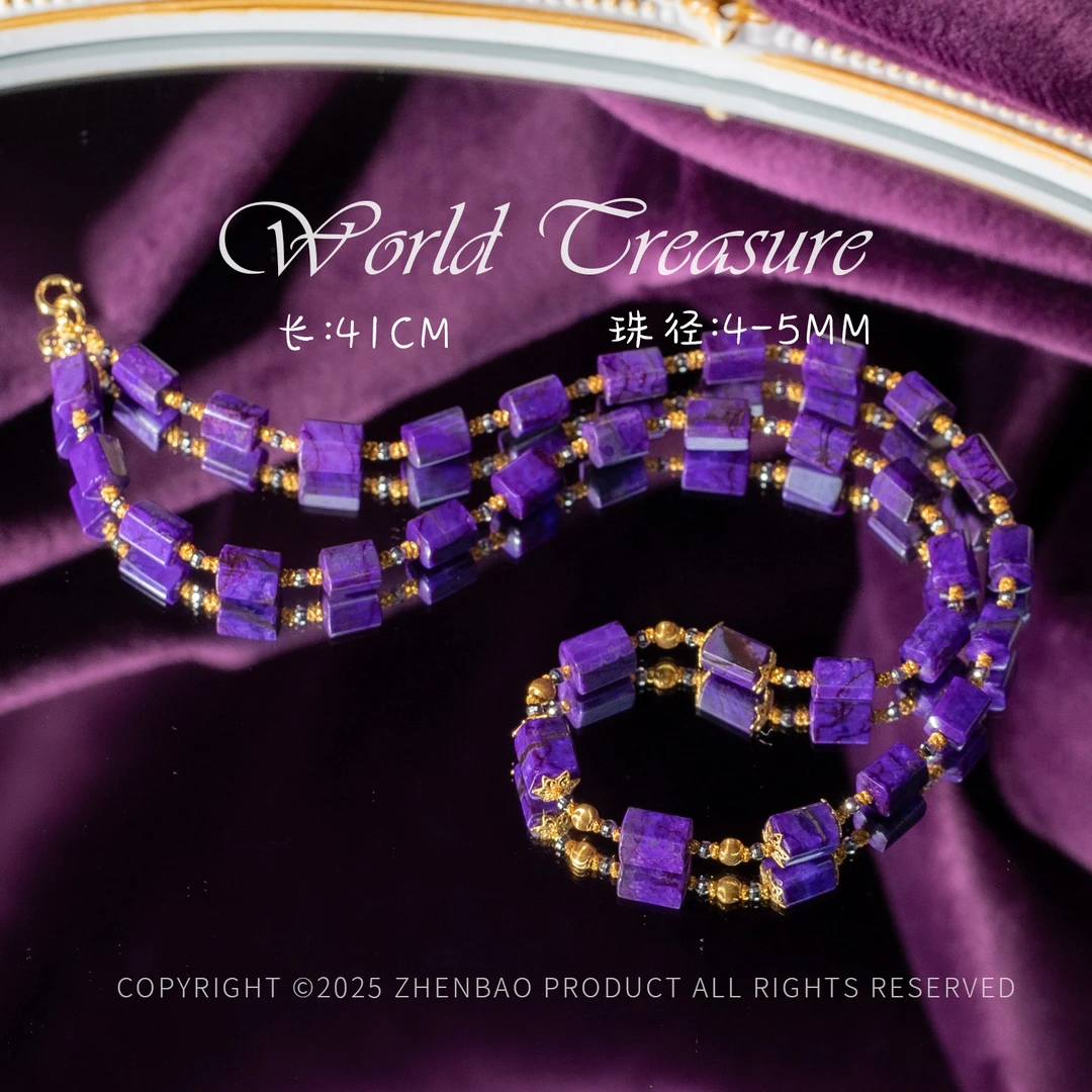 世间臻宝丨18K帝王紫舒俱来项链/多样性发/P9926/孤