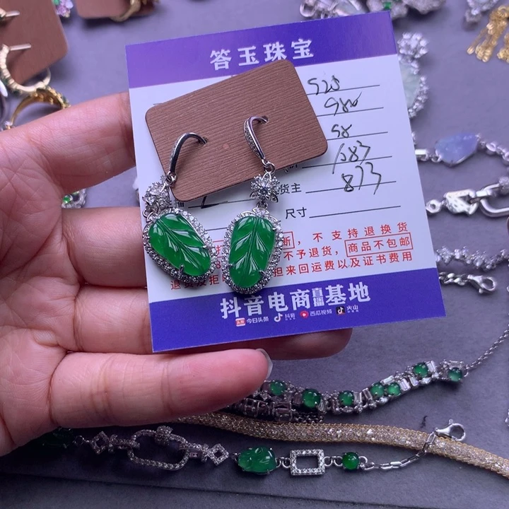 颈饰未镶嵌翡翠容