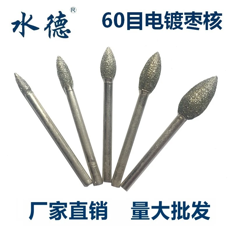 电镀金刚砂磨头雕刻工具石材打磨笔尖磨棒刻字打磨60目电镀枣核