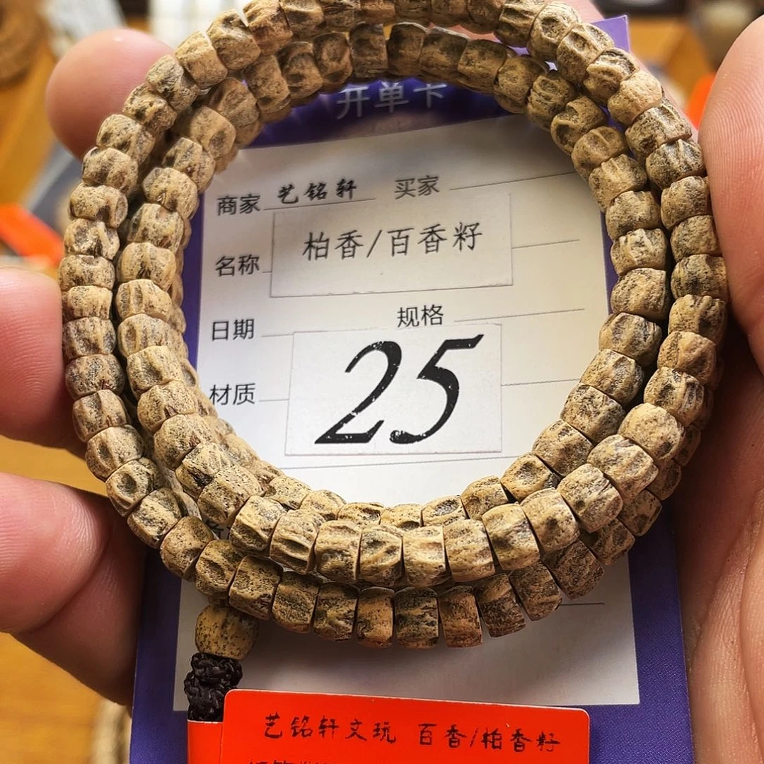 柏香籽/百香籽吊坠6mm➕热振厚切红芽深坑尸陀林满鬼