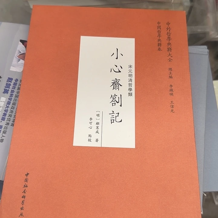 小心季答记瑕疵书