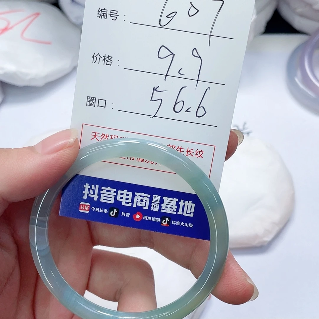 手镯玛瑙/玉髓未镶嵌607