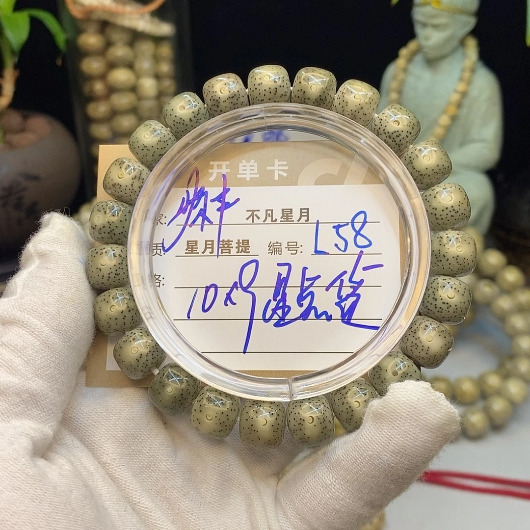 手串星月菩提不凡星月L58