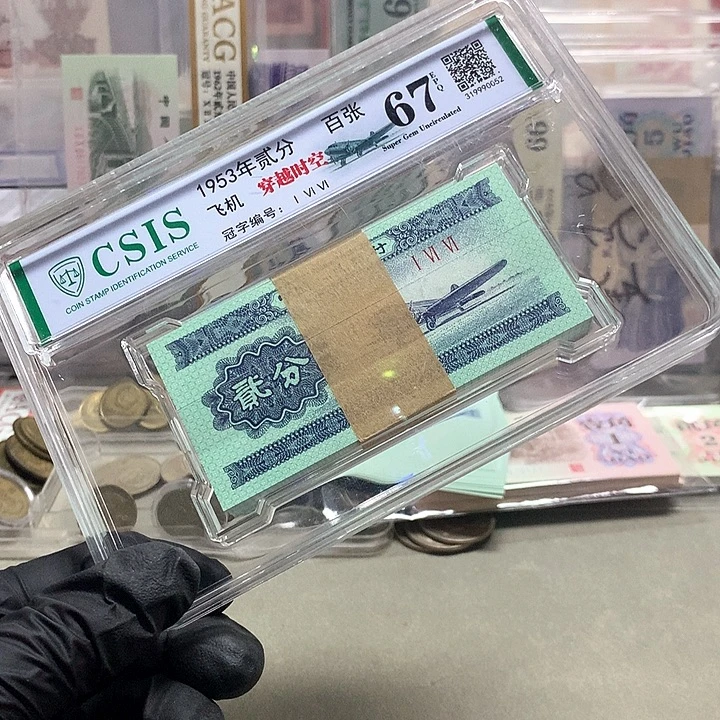 荧光版一刀评级保真